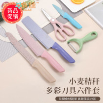 Wheat straw cutter fruit knife kitchen knife kitchen board two-in-one peeling kitchenware set portable household six-piece set