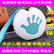 Ear grinding English learning machine Enlightenment childrens songs Nursery rhymes stories Bluetooth wireless childrens MP3 music player