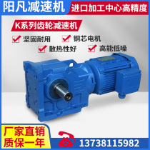 K F R S bevel gear reducer four series KA K37K47K57K67K77K87K97K107K127