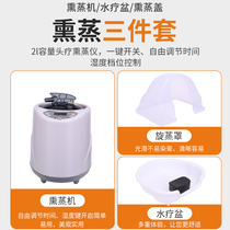 Shampoo bedside treatment bed fumigation three-piece set