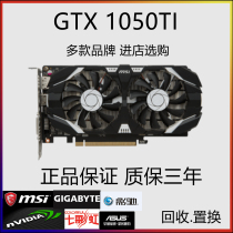 GTX1050Ti 4G graphics card 960 disassembly desktop game eating chicken Asus Shadow Chi Micro Star Seven Rainbow