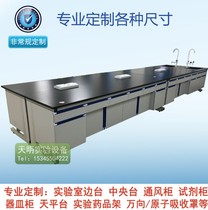 Fume hood Test bench Central platform Side platform Console test bench Drug cabinet Vessel cabinet Gas cylinder cabinet