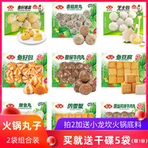 Anjing hot pot meatballs combination vacuum small package mix and match 711 Kwantung cooking ingredients set fish baozi Bao Xin pills