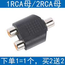  Lotus three-way audio RCA one-point two-point connector one-female and two-female AV adapter plug female to female