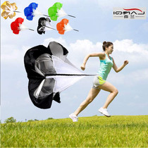  Running resistance umbrella Anti-resistance training equipment Explosive endurance track and field training device Personal trainer supplies