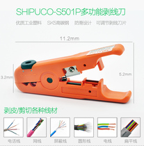 Original SHIPUCO S501P stripping knife adjustable telephone line network cable cutter cable stripping knife tool