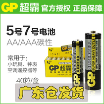 GP Supermaster No 5 AA carbon 40 dry batteries 1 5V batteries affordable 40 mercury-free environmental protection
