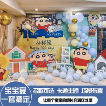 Baby age full moon Birthday Arrangement Decoration Wax Pen Small New Subject Balloon Chain Decoration Scene Kt Board Background Wall