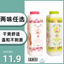 Thailand original talcum powder fragrance anti-sweat prickly heat powder baby children adult fruit flavor Four Seasons general 200g