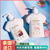 Thai lingerie underwear cleaning liquid ladies special bacteriostatic laundry detergent Home Pants Women Lotion
