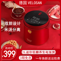 German Velosan mini low sugar rice cooker 2L small multifunctional rice soup separation rice cooker 2-3 home use
