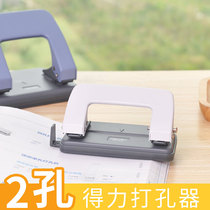 Del manual two-hole punch small heavy-duty two-hole four-hole punching machine document binding homemade clip for 0102