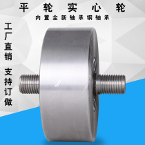  Super heavy-duty flat wheel iron wheel roller Solid slot wheel Track wheel Garbage truck wheel I-beam sliding door pulley