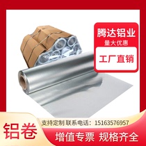 The national standard aluminum aluminum 0 5mm thin aluminum 0 2 0 3 0 4 0 6 0 7 0 8 1 0mm aluminum strip