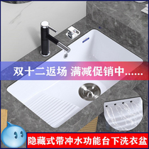 Ceramic laundry pool balcony embedded under basin with washboard large sink deepened small laundry basin