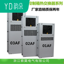  CNC machine tool electric box control cabinet heat exchanger EA-02AF03AF05AF outside the box refrigerator hot and cold exchange