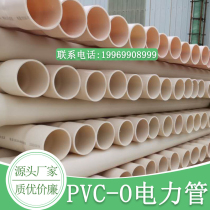 PVC-O power pipe communication protection pipe bidirectional stretching environmental protection internal energy pipe self-reinforced communication environmental protection CO pipe