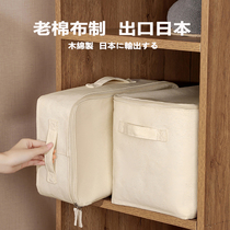Export to Japan unprinted good products cotton fabric storage box bag quilt infant class A clothes wardrobe finishing