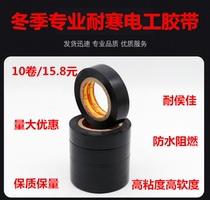 Pvc Waterproof Electrical Tape Electrical Tape Flame Retardant Tape Ultra-thin Super Viscous Insulating Electrical Tape Widening Custom-made