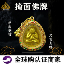 Thai Buddha brand mask face must hit the Buddha Four-sided Buddha necklace help cause popularity fortune safety transport pendant