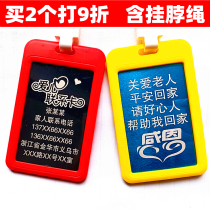 Anti-lost listed elderly anti-lost information card senile dementia anti-lost artifact emergency contact bracelet