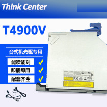 Lenovo Yangtian T4900V desktop built-in computer optical drive Ultra-thin DVDRW burner Disc reader Complete set