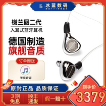 beyerdynamic prayer ya xelento Pavilion blue figure Xie LAN figure Beyerdynamic second generation of line-controlled Bluetooth version