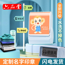 Name stamp Childrens kindergarten name waterproof does not fade Baby clothing mask stamp Cartoon cute primary school students custom-made school uniform stamp printed clothing does not fade Press-type signature stamp