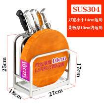 304 stainless steel tool holder kitchen vegetable pier shelve chopstick cage chopstick cage integrated kitchen knife chopping block case plate cutter knife holder