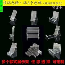 Acrylic mobile phone holder transparent shoe rack shoe holder single wallet display bracket store commodity display rack