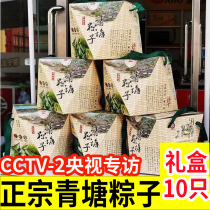 Shanxi Linxian Qingtang Zongzi sweet rice dumplings farmhouse handmade fresh big yellow rice glutinous rice sweet dumplings Dragon Boat Festival gift box
