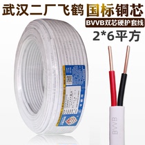 Wuhan No.2 Factory Feihe Electric Wire National Standard Double-strand Copper Core Coat Wire BVVB 2x 6 mm² Zero-entry Line