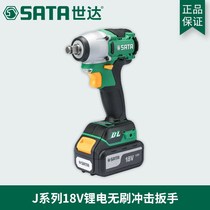 Shida tools new 3-speed adjustable high torque lithium rechargeable impact wrench 51073 51074