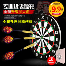 Dart board set 17-inch 15-inch double-sided pin hard flying standard plate adult leisure dart target dart dart needle