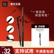 Mary Dajia eyebrow pencil female waterproof and sweat-proof long-lasting non-decolorization flagship store beginner student eyebrow pencil