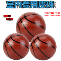Ball basketball childrens pat ball small ball baby kindergarten special No 2 3 5 stretch ball toy cheer up