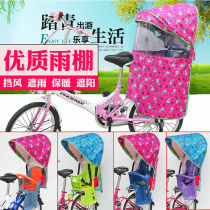 Bicycle child seat canopy rear electric car Four Seasons Universal Weather awning awning baby warm cotton shed
