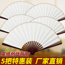 Rice paper folding fan Blank folding fan fan Ancient style folding fan blank paper fan custom calligraphy Chinese painting blank fan surface