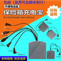 General fuse cabinet external power supply battery box emergency charger accessories 2 5 3 5 head double head five head