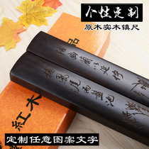 Siden Wenfang solid wood paperweight town calligraphy paper press strip Creative Clearance custom lettering 30cm