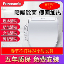 Panasonic smart toilet cover instant electronic toilet cover heating body cleaner DL-5209CWS upgrade 5208