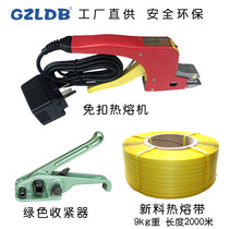 No buckle packing pliers hot melt plastic belt manual baler strapping machine manual buckle free strapping machine lightweight pp belt