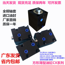  CHTB thin hydraulic square cylinder CX-SD32X10X20X25X32X60X80X100MM ISD horizontal