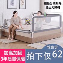 Baby bed fence fence one side three-sided combination Baby child anti-fall anti-fall safety bed baffle universal model