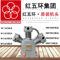 hong wu huan piston air compressor W-1 8 2 85 3 0 5 pump head industrial 10007 15007 head