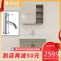 ARROW Wrigley bathroom cabinet APGMD8G3238-2 faucet AG4105