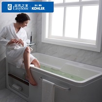 Kohler Silvia Keli household adult bathtub small apartment bath integrated bathtub with drainage