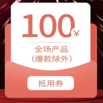 1 yuan to grab 100 yuan Wrigley bathroom products universal coupons limited to one available before 1230th