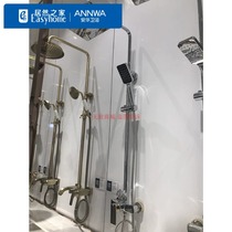 Anwar air injection oxygen-enriched shower N3S657