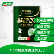 Three Trees Fresh Breath Anti Formaldehyde Wall Paint High Efficiency Aldehydes Paint 8 Hours Net Taste White Milk Gel Paint Suit